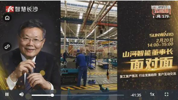 转战“云端”谋突破 央视重磅报道山河智能