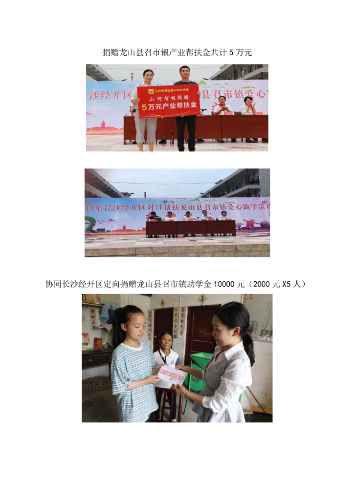 乐动手机版_乐动（中国）
社会责任报告