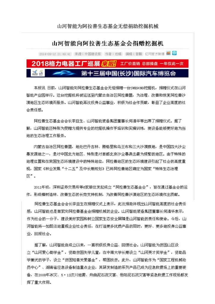 乐动手机版_乐动（中国）
社会责任报告