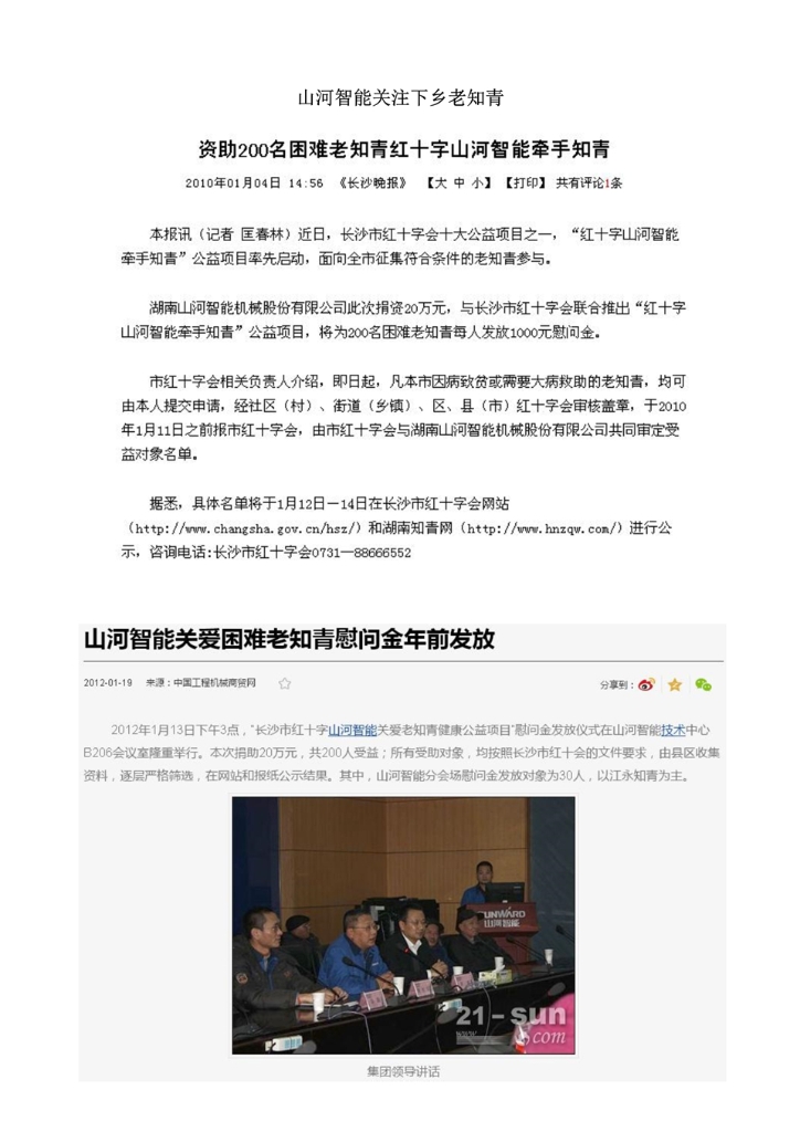 乐动手机版_乐动（中国）
社会责任报告