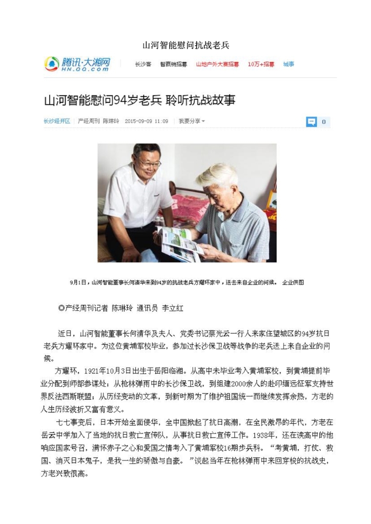 乐动手机版_乐动（中国）
社会责任报告