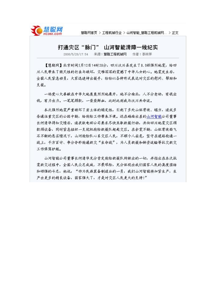 乐动手机版_乐动（中国）
社会责任报告