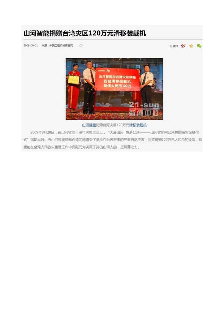 乐动手机版_乐动（中国）
社会责任报告