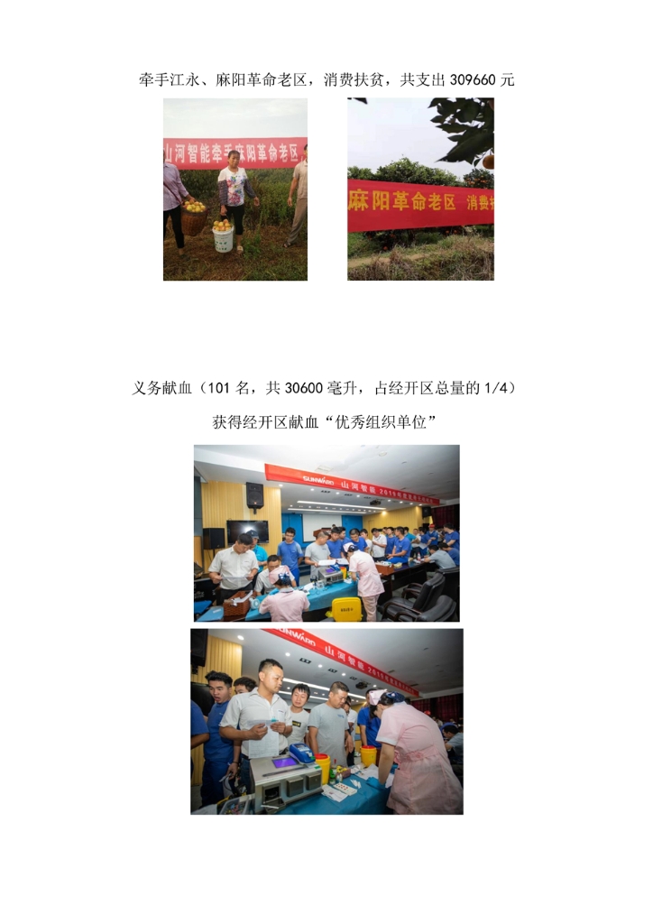 乐动手机版_乐动（中国）
社会责任报告