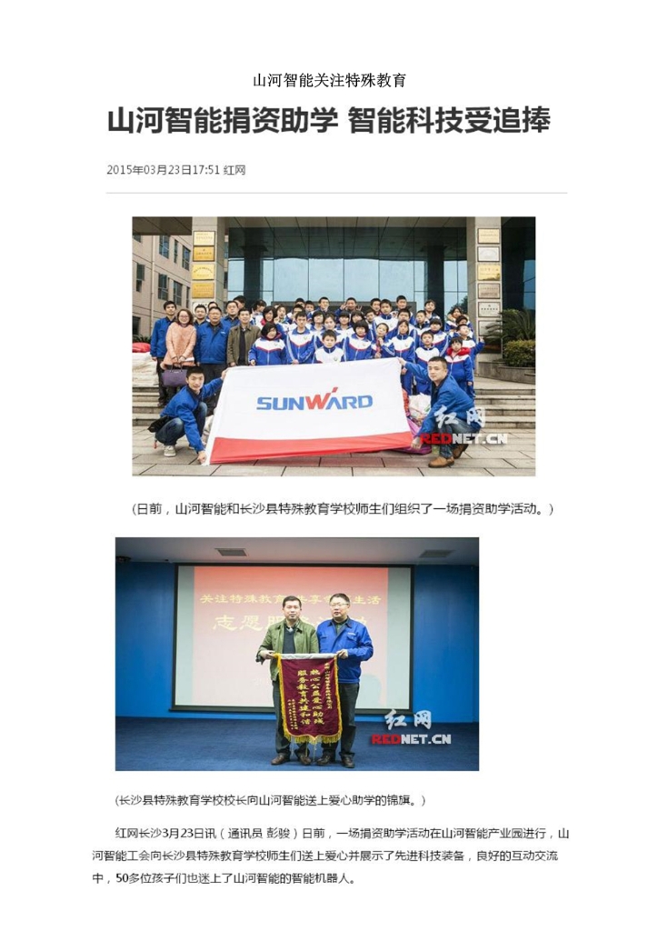 乐动手机版_乐动（中国）
社会责任报告