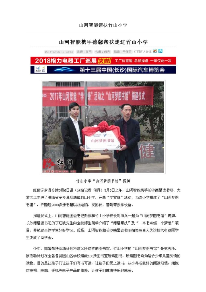乐动手机版_乐动（中国）
社会责任报告