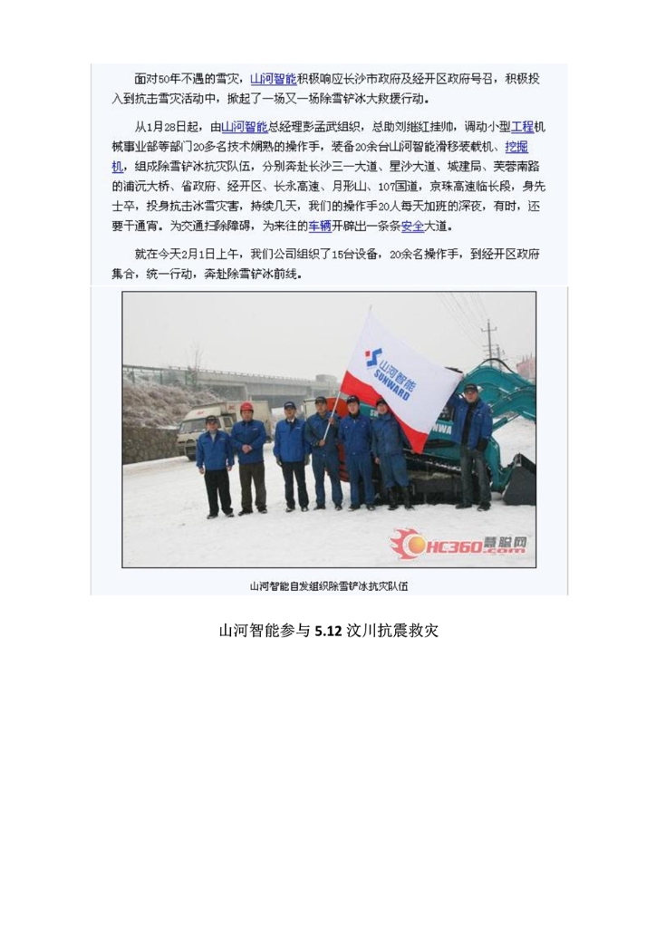 乐动手机版_乐动（中国）
社会责任报告