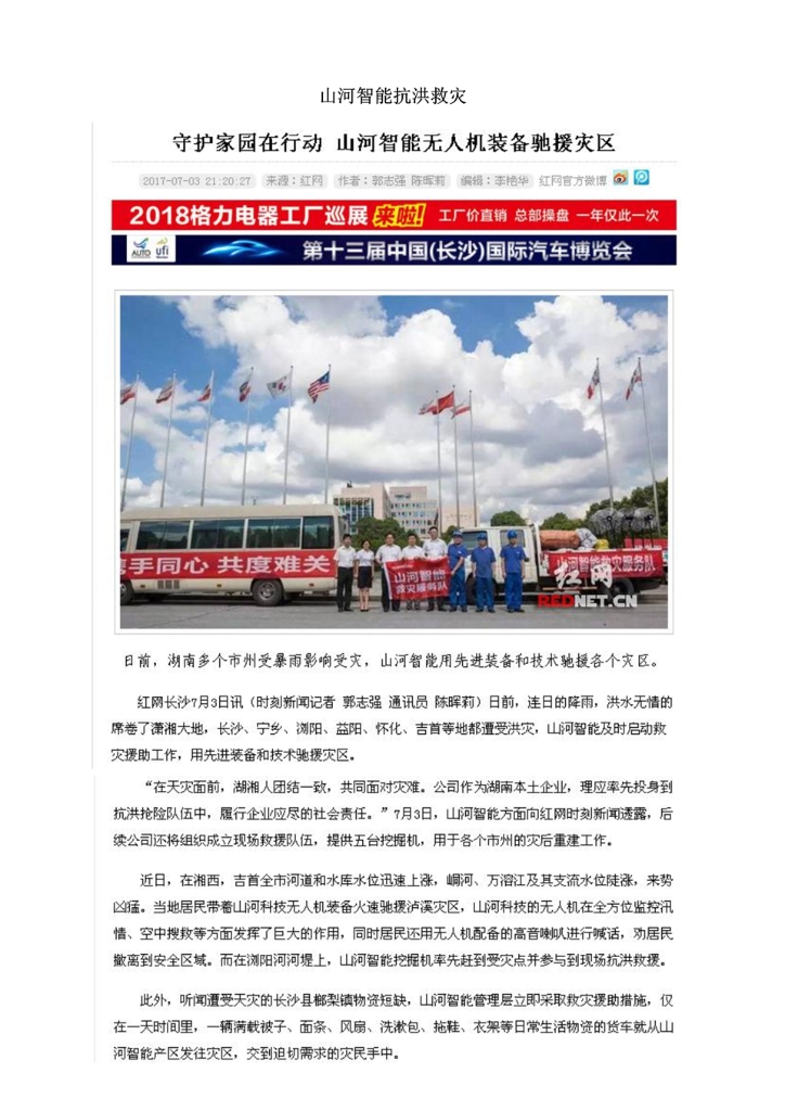乐动手机版_乐动（中国）
社会责任报告