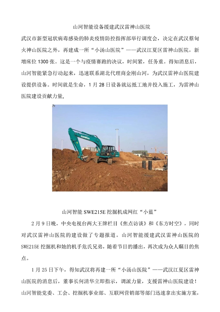 乐动手机版_乐动（中国）
社会责任报告
