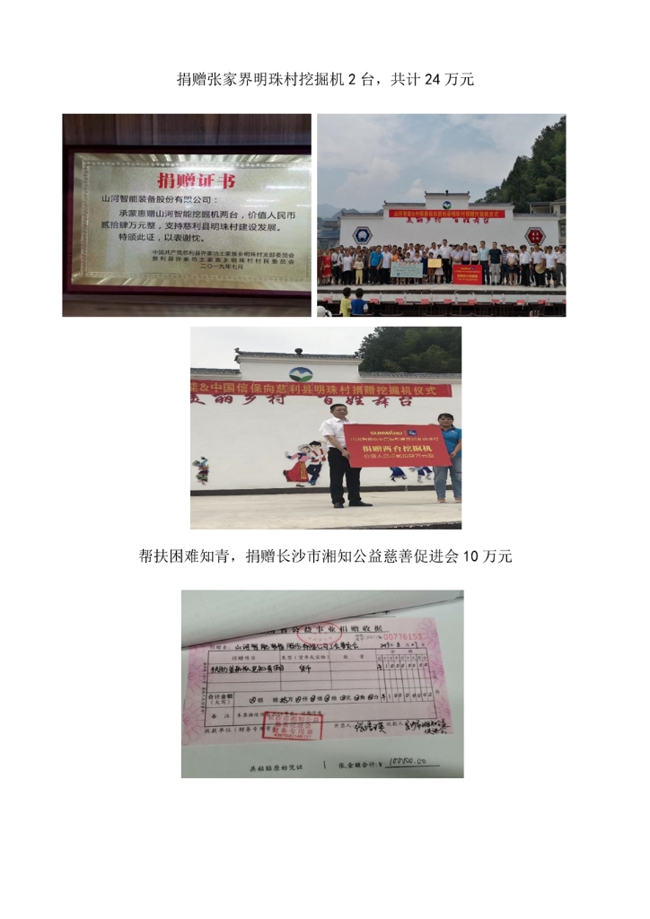 乐动手机版_乐动（中国）
社会责任报告