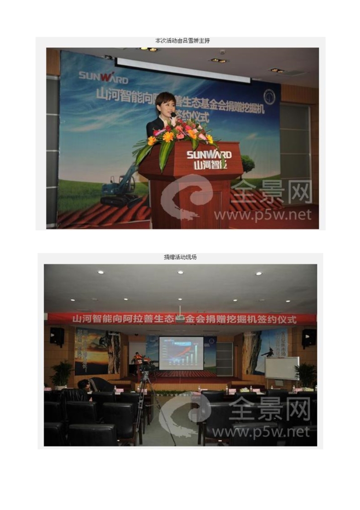乐动手机版_乐动（中国）
社会责任报告