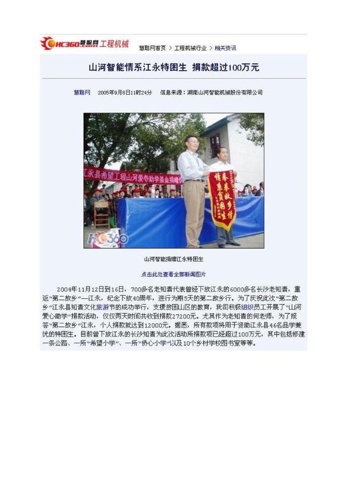 乐动手机版_乐动（中国）
社会责任报告
