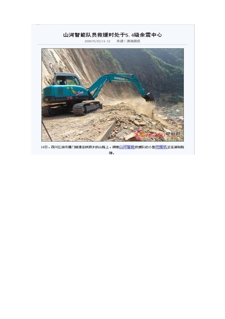 乐动手机版_乐动（中国）
社会责任报告