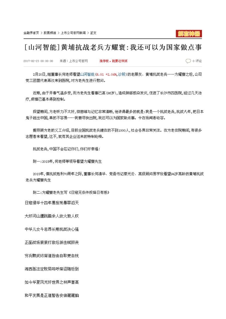 乐动手机版_乐动（中国）
社会责任报告