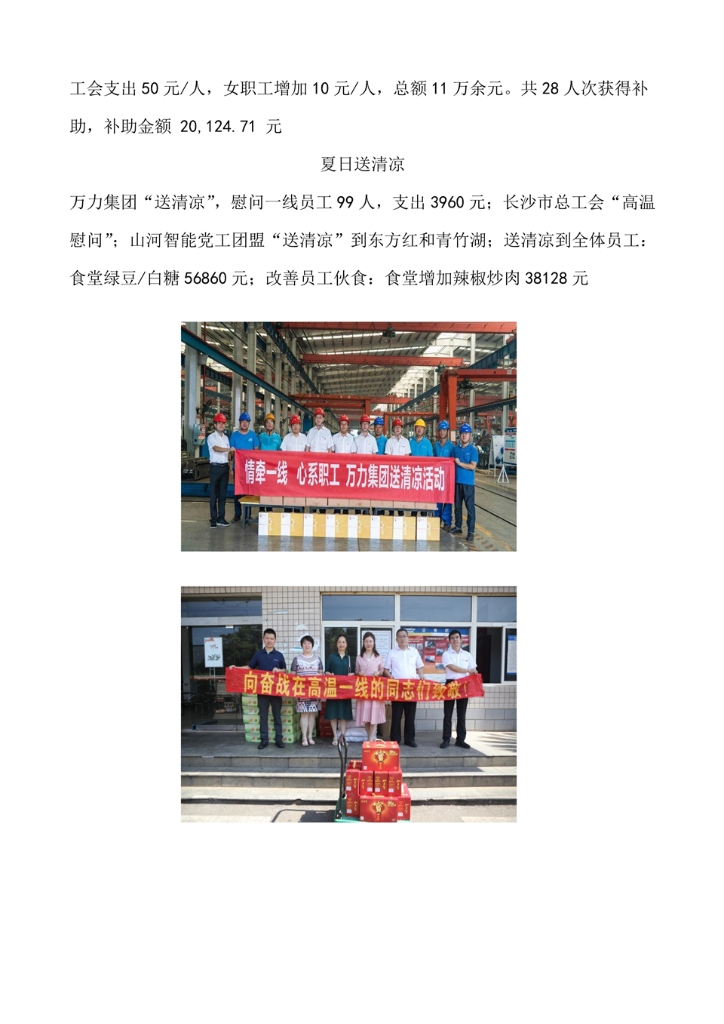 乐动手机版_乐动（中国）
社会责任报告