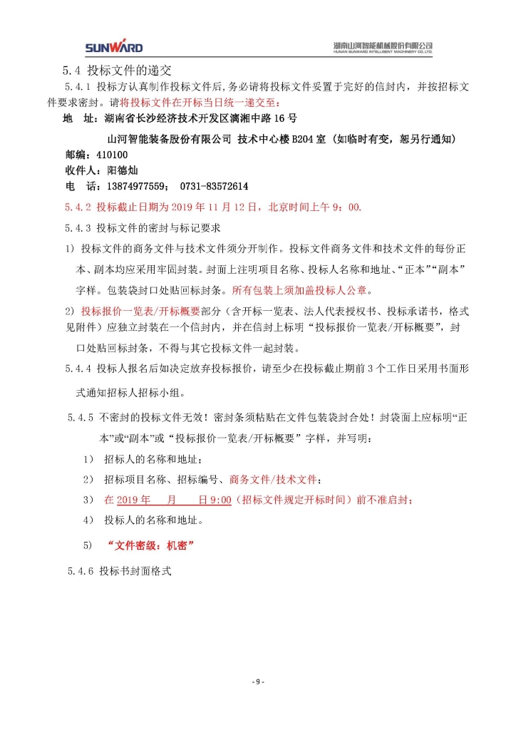 乐动手机版_乐动（中国）
三相异步电动机采购项目