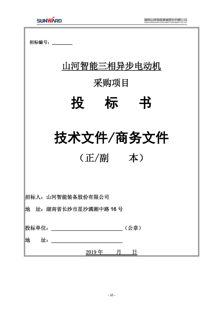乐动手机版_乐动（中国）
三相异步电动机采购项目