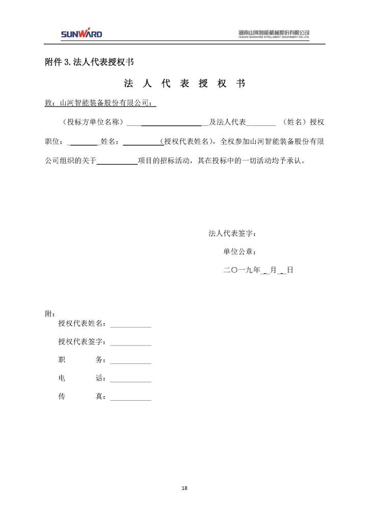 乐动手机版_乐动（中国）
三相异步电动机采购项目
