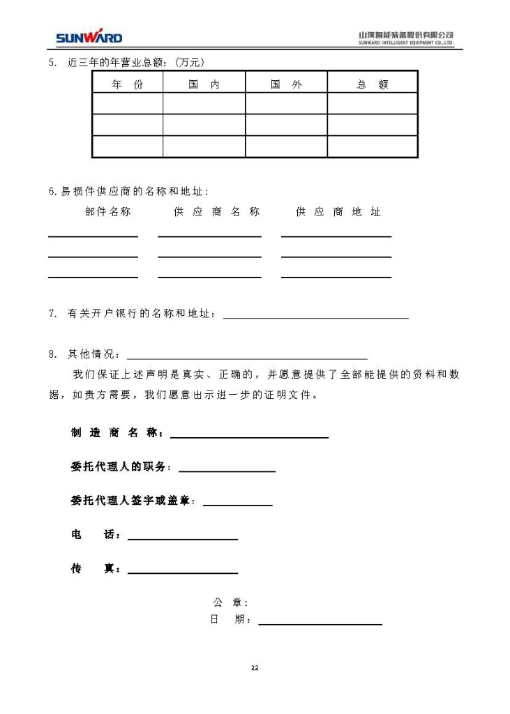 乐动手机版_乐动（中国）
三相异步电动机采购项目