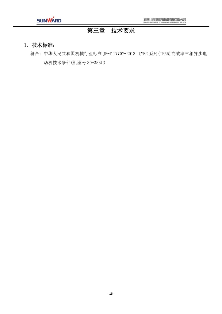 乐动手机版_乐动（中国）
三相异步电动机采购项目