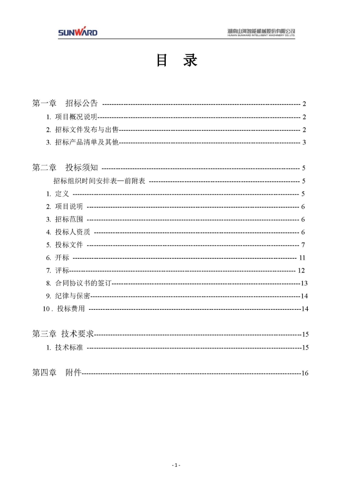 乐动手机版_乐动（中国）
三相异步电动机采购项目