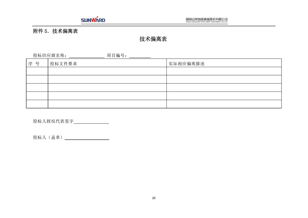乐动手机版_乐动（中国）
三相异步电动机采购项目