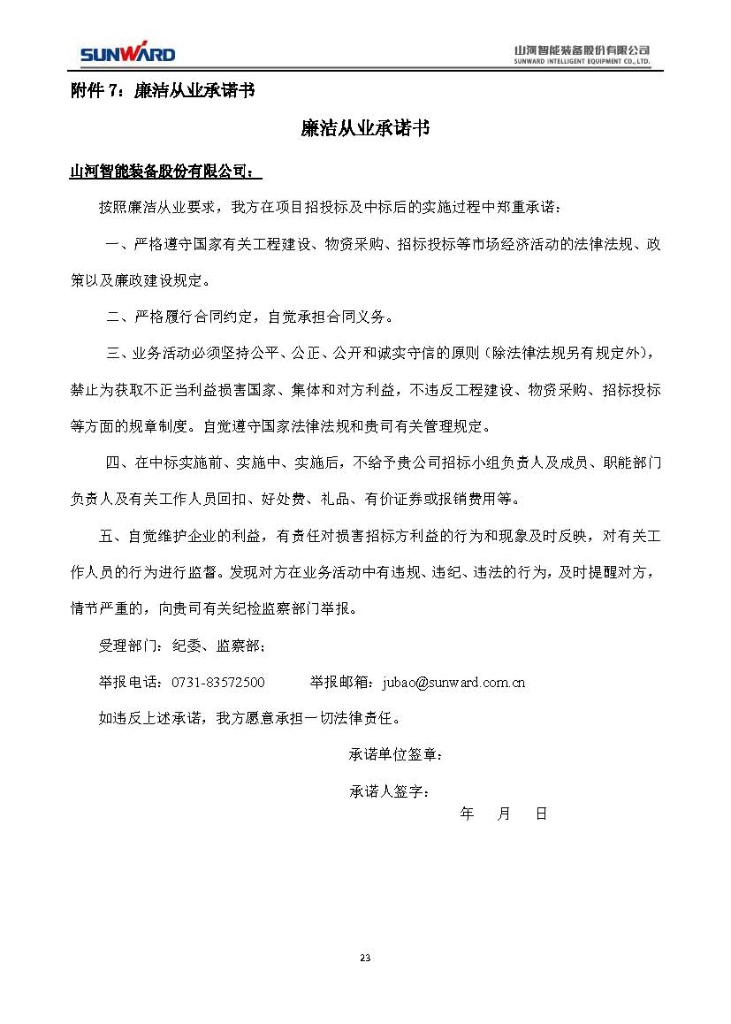 乐动手机版_乐动（中国）
三相异步电动机采购项目