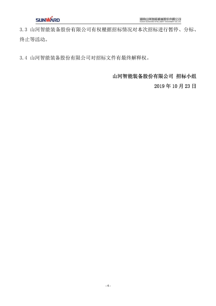 乐动手机版_乐动（中国）
三相异步电动机采购项目