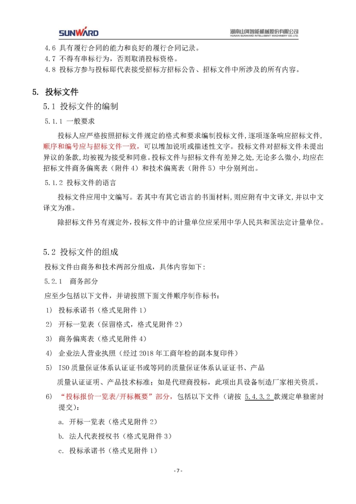 乐动手机版_乐动（中国）
三相异步电动机采购项目