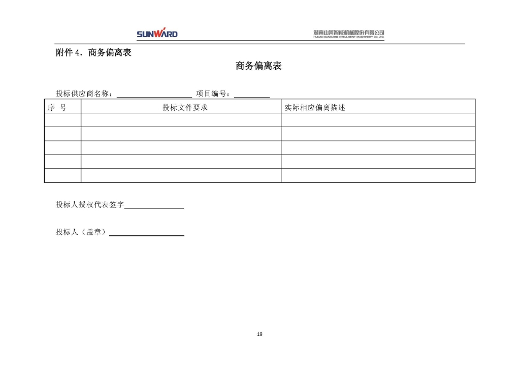乐动手机版_乐动（中国）
三相异步电动机采购项目