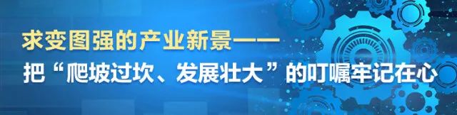 湖南日报 | 坚持创新驱动,山河智能助力打造国家重要先进制造业高地