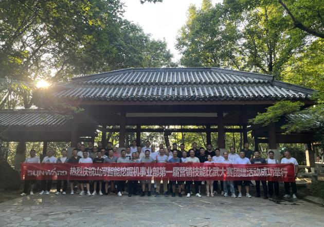 花样秀实力，为服务竞技！快来见识下山河智能这场“比武大赛”