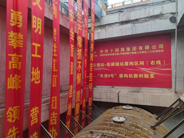 掘进“铁军”助建大湾区!中铁山河盾构机再战深圳地铁3号线