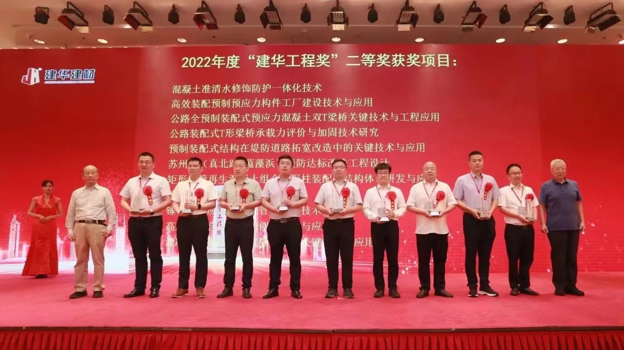 喜讯!山河智能荣获“建华工程奖”二等奖