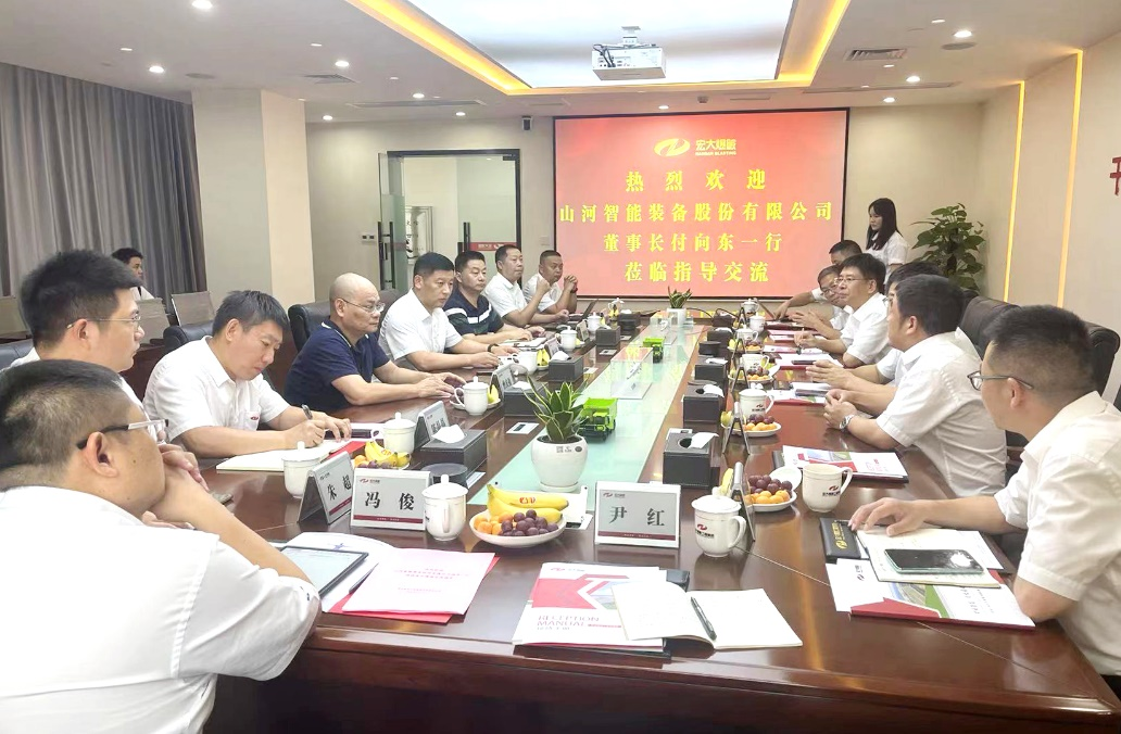 携手合作,共谋未来|山河智能董事长付向东一行拜访宏大爆破集团