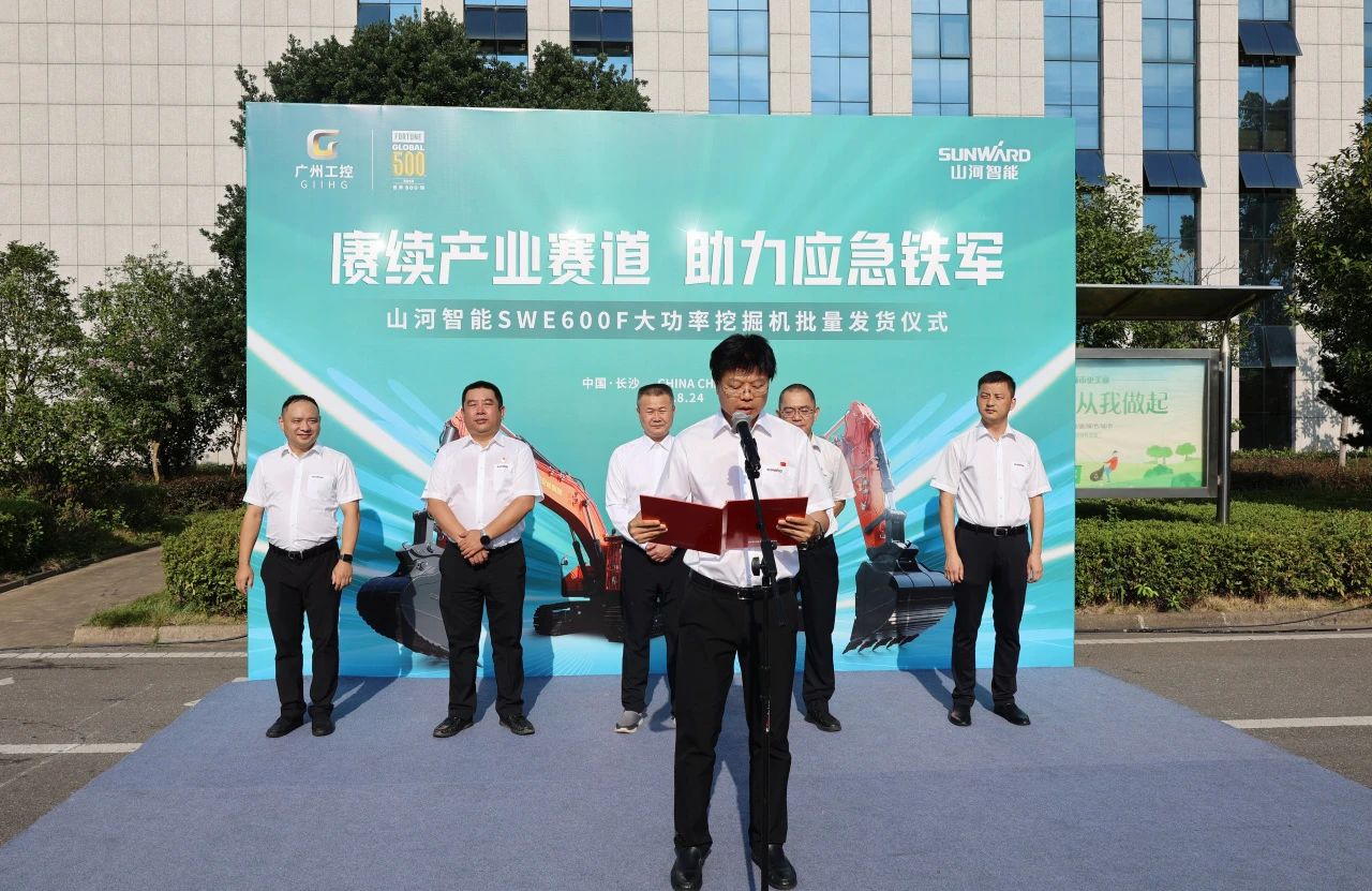 赓续产业赛道,助力应急铁军|山河智能应急救援装备批量交付安能集团