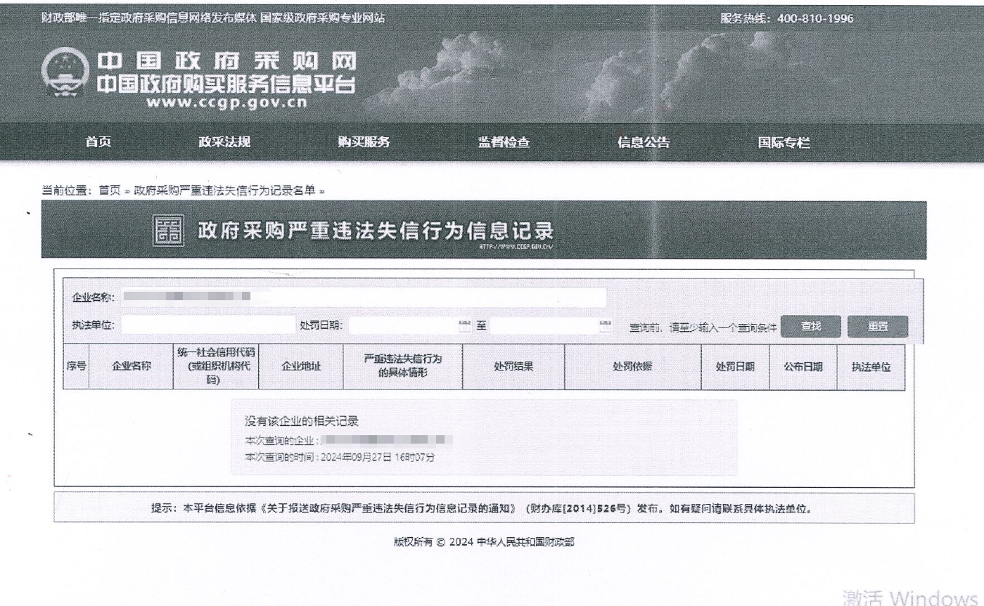 山河智能国际物流货运代理FOB出口散杂滚装年度采购项目 竞争性磋商公告
