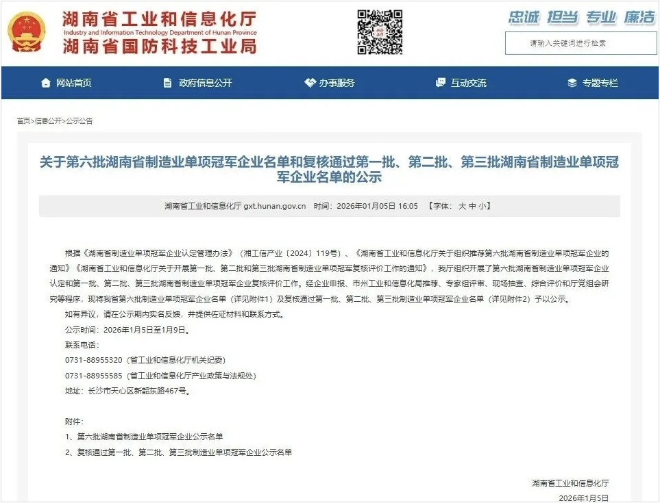 智能遥控挖掘机获评湖南省制造业单项冠军，彰显山河智能创新实力