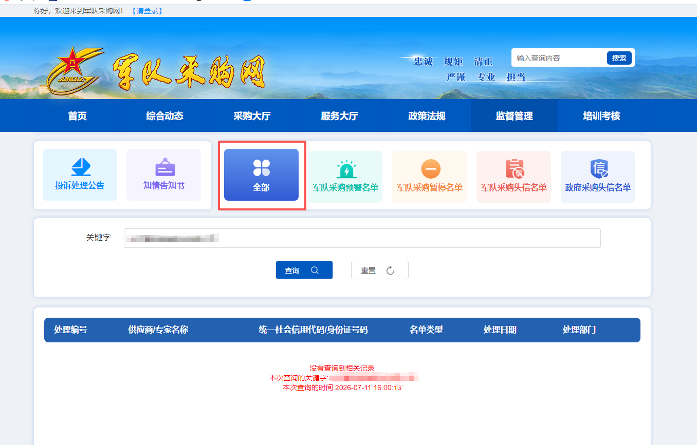 乐动手机版_乐动（中国）
 SW2105 全国产化电控手柄 项目招标 公告